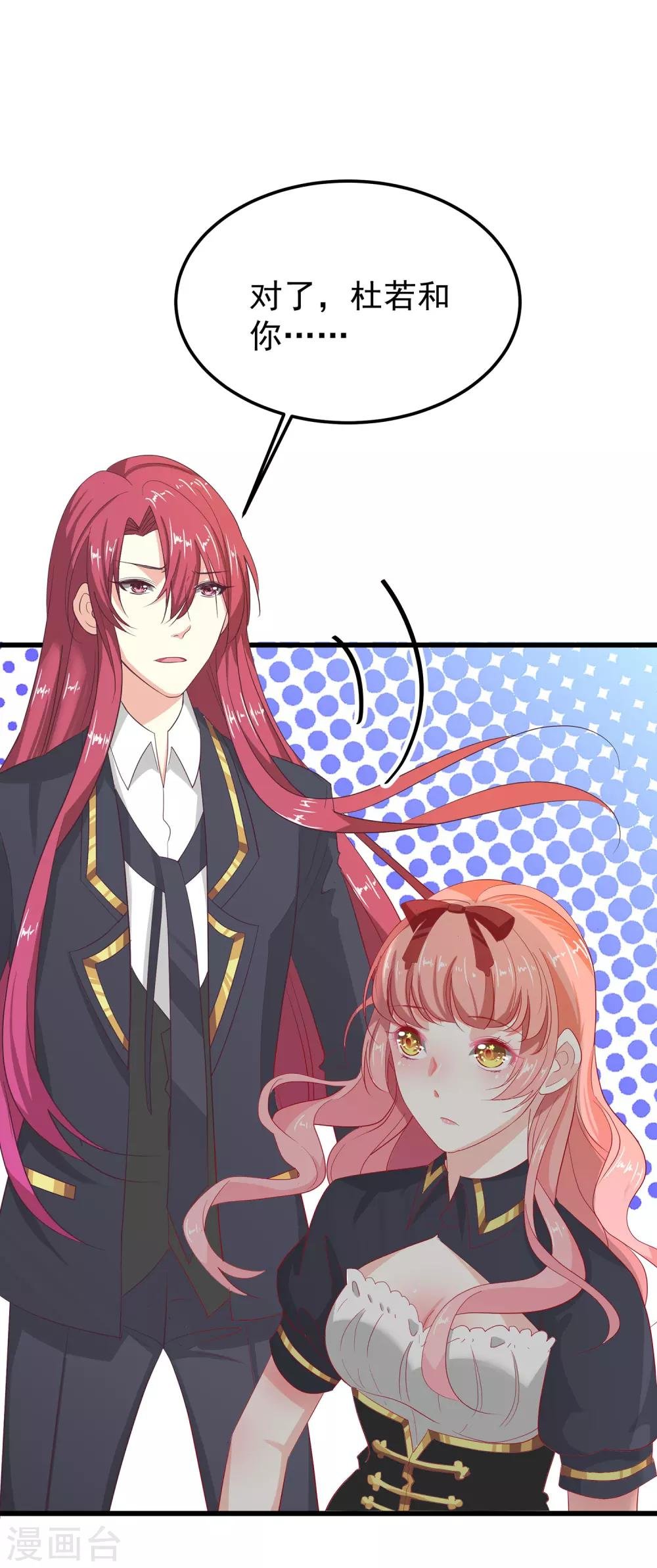 第24话 会长？！别这样…