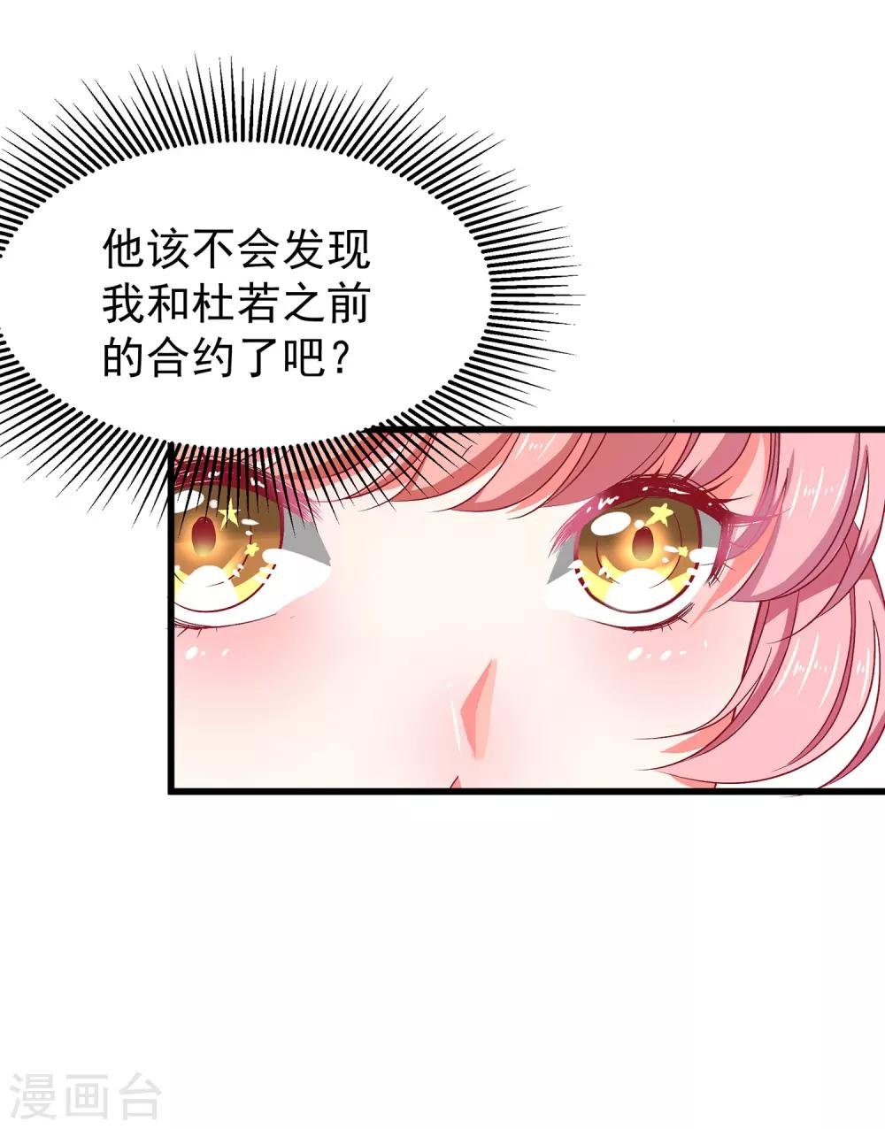 第24话 会长？！别这样…