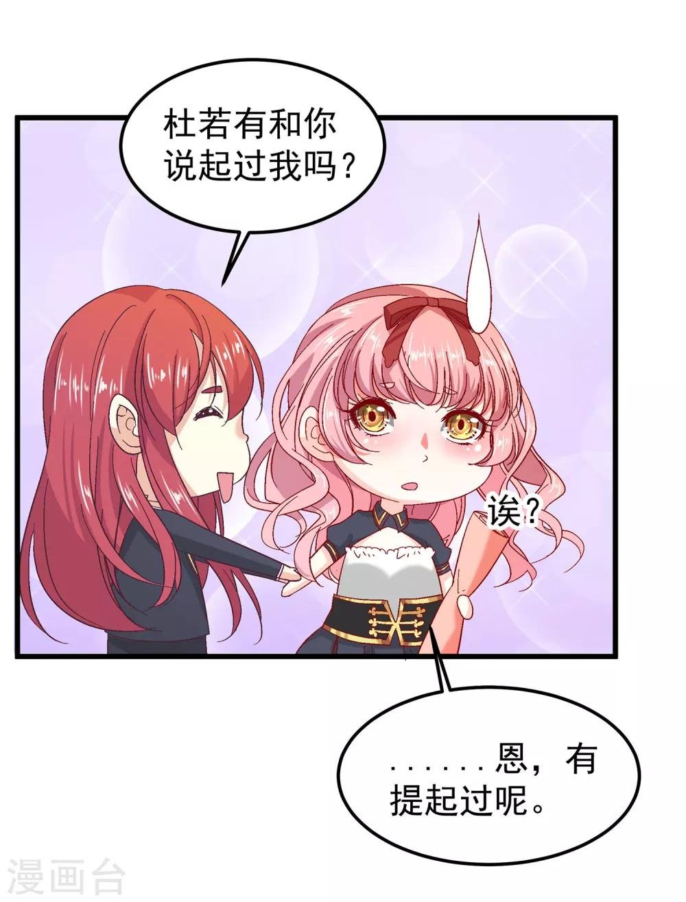 第24话 会长？！别这样…
