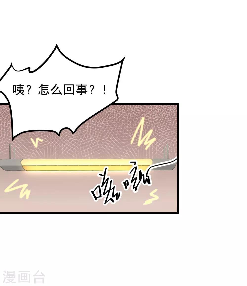 第24话 会长？！别这样…