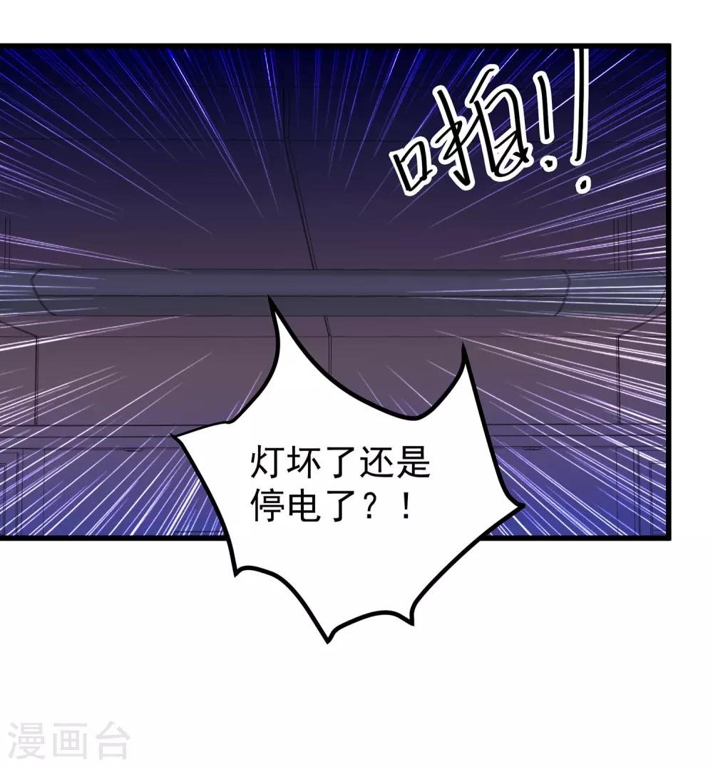 第24话 会长？！别这样…