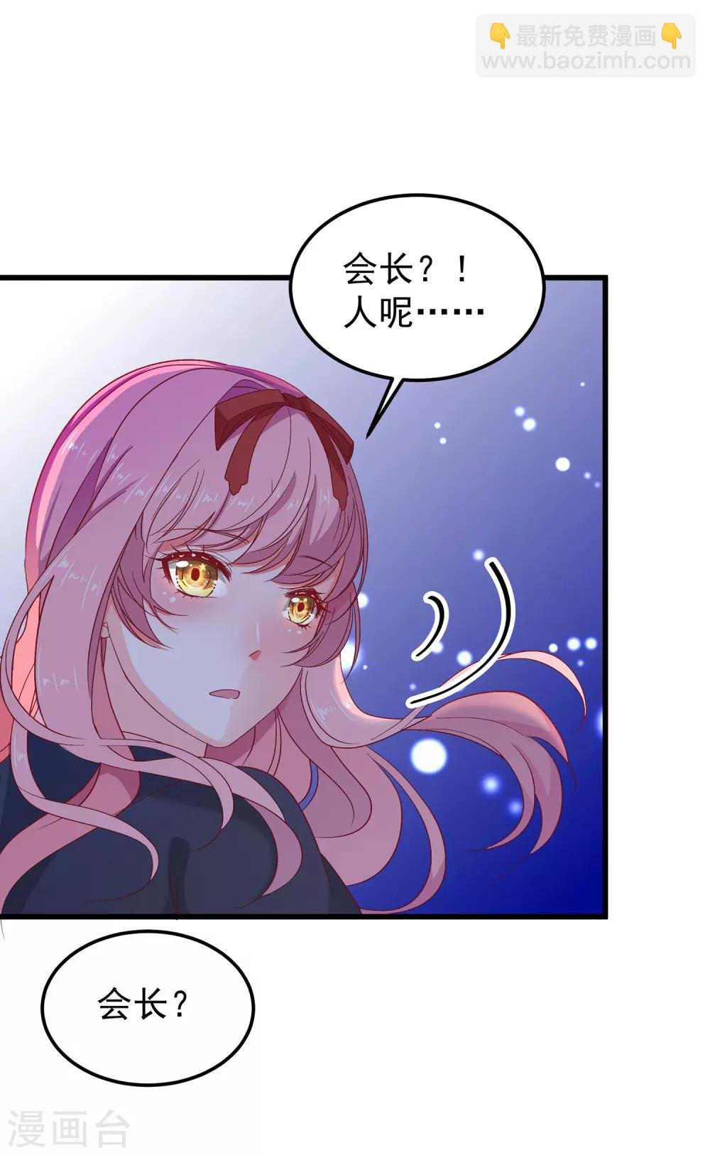 第24话 会长？！别这样…