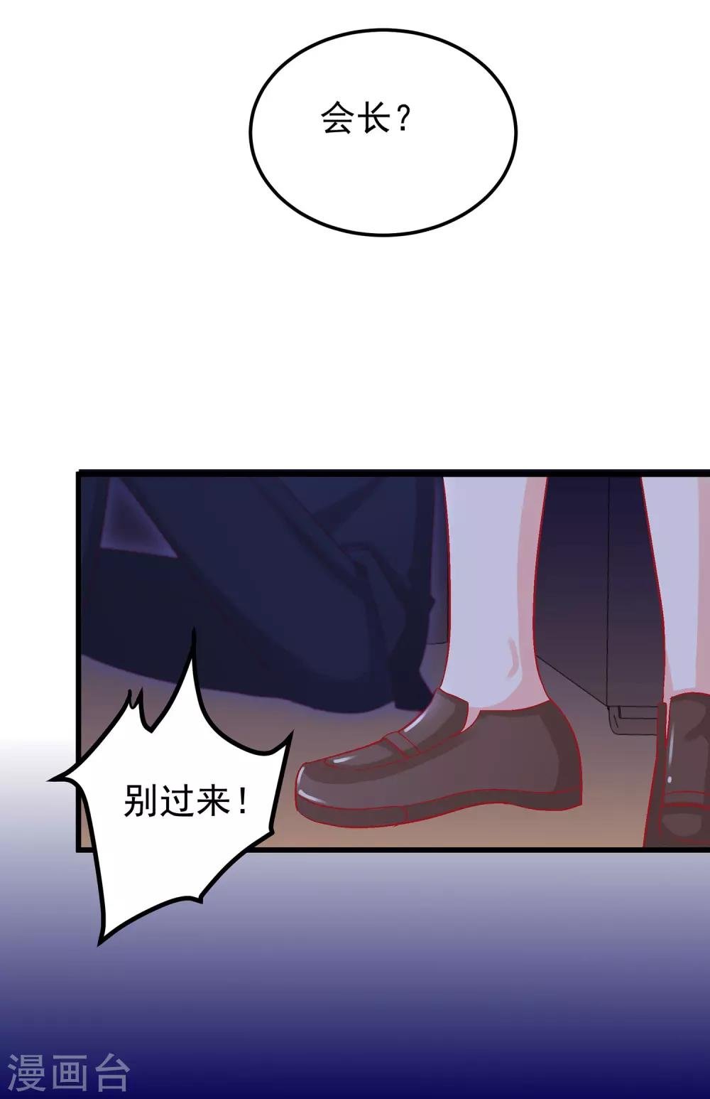 第24话 会长？！别这样…