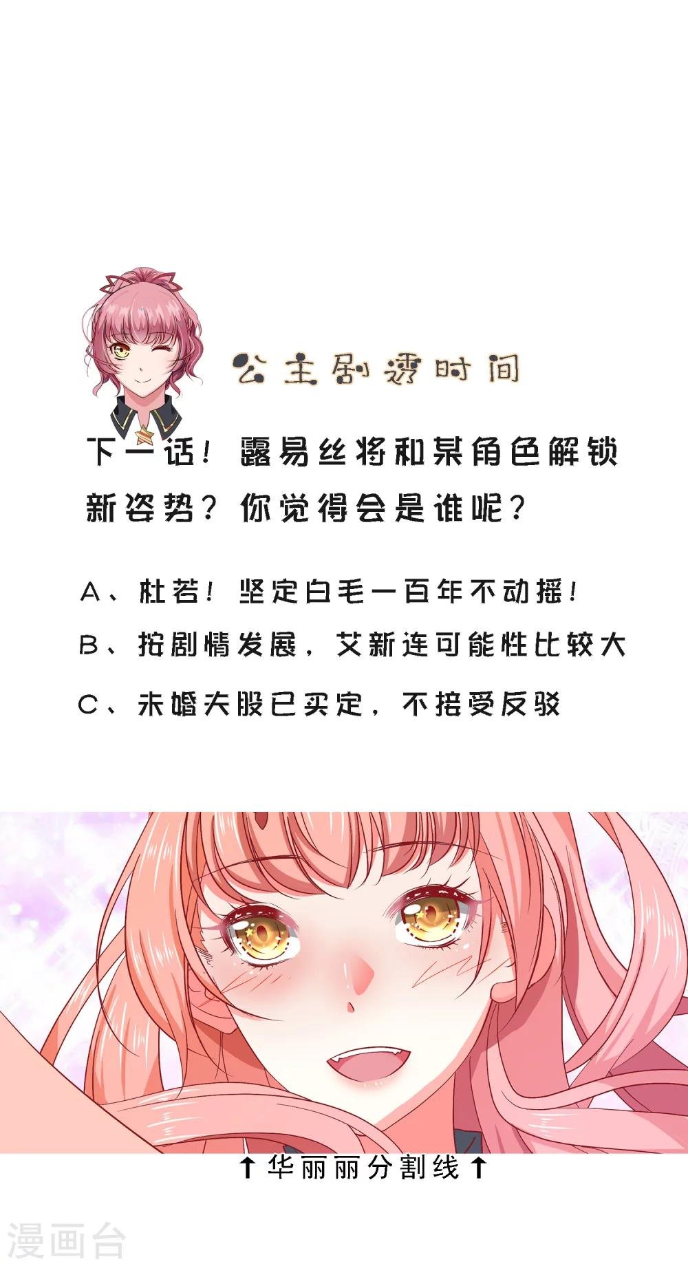 第24话 会长？！别这样…