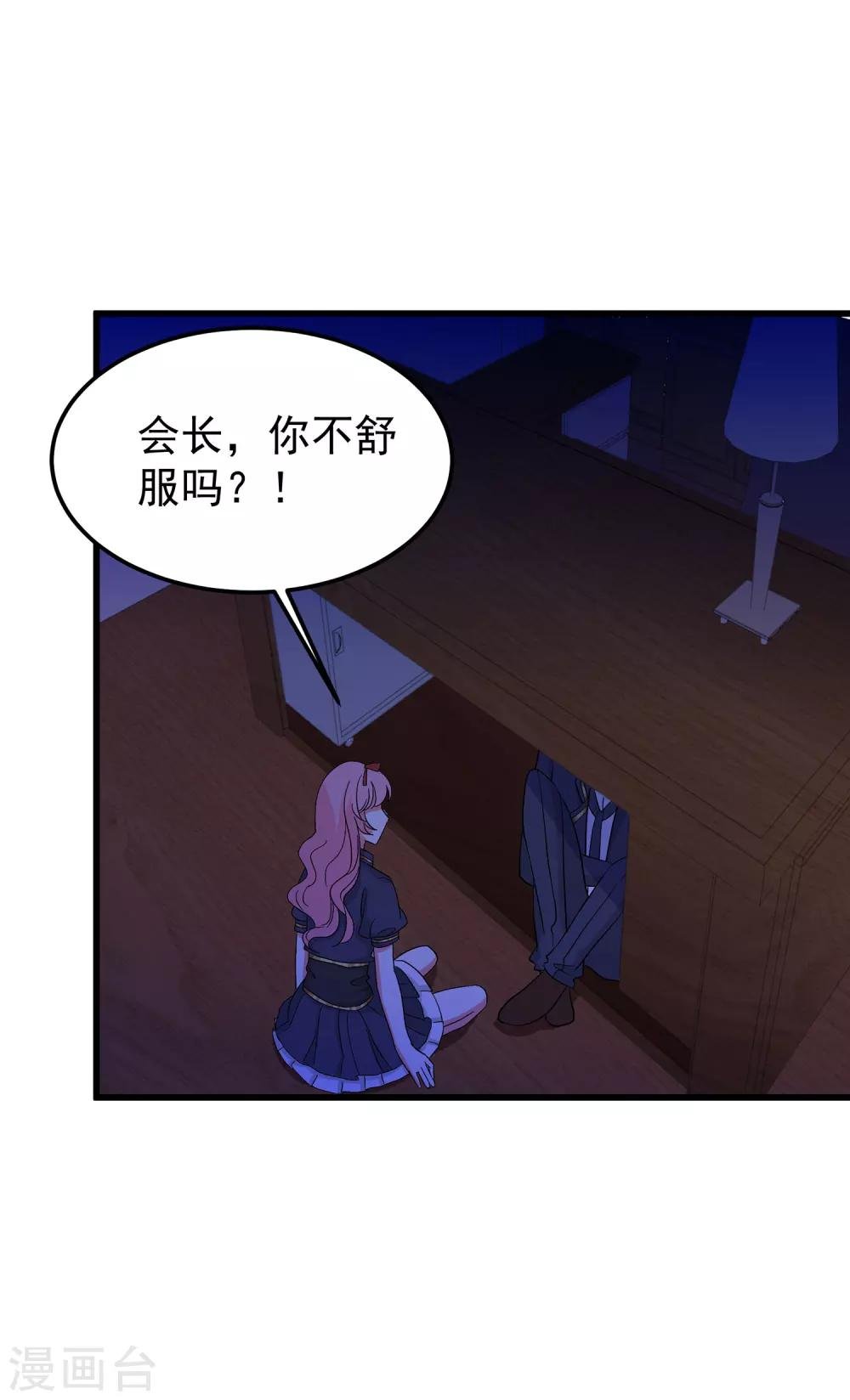 第25话1 可笑的弱点