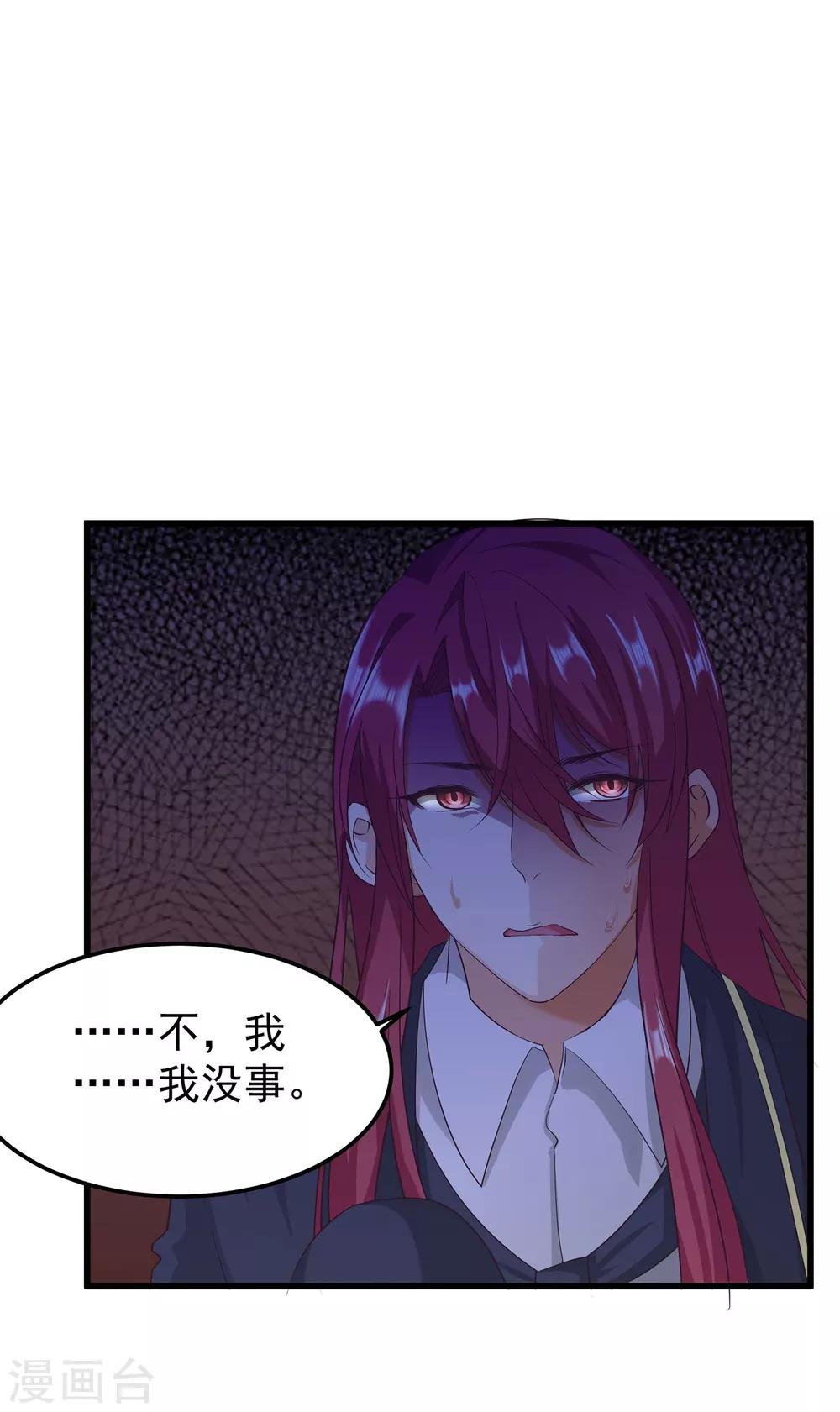 第25话1 可笑的弱点