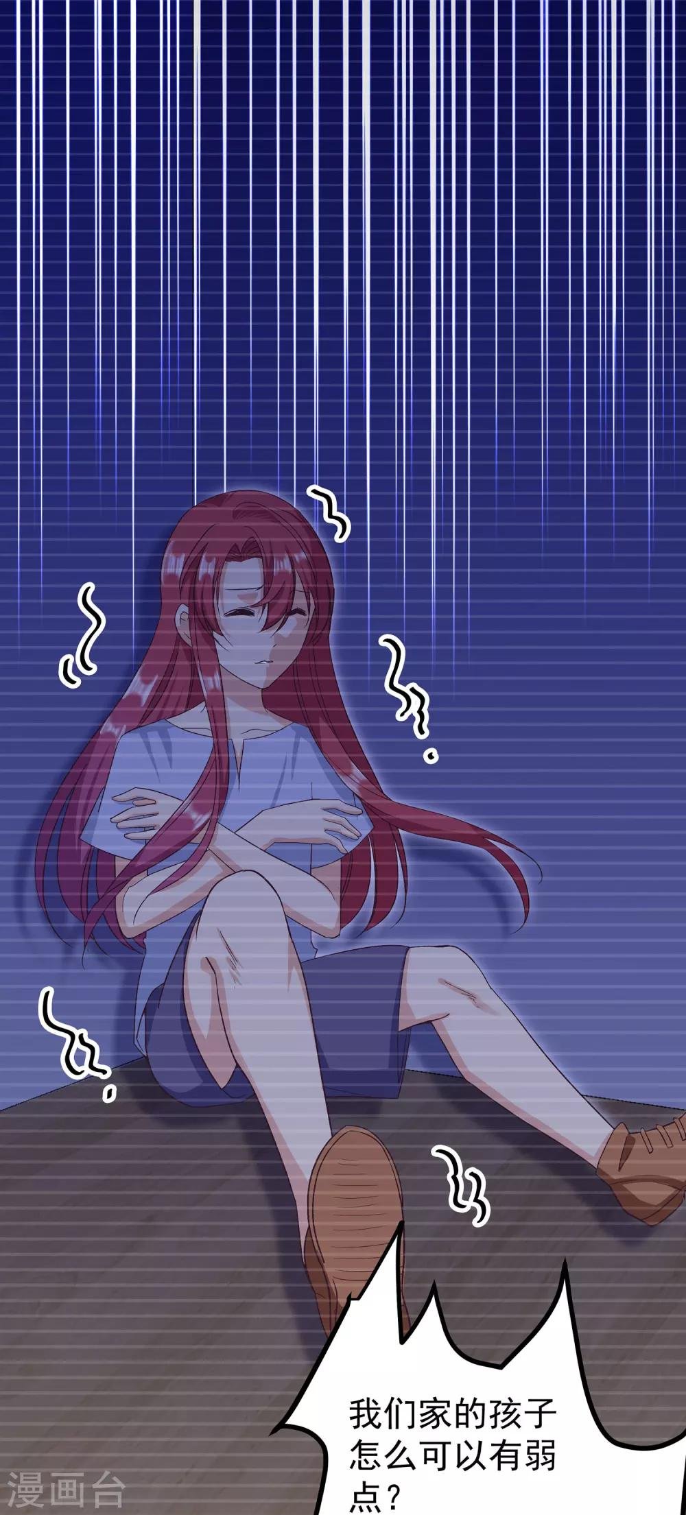 第25话1 可笑的弱点