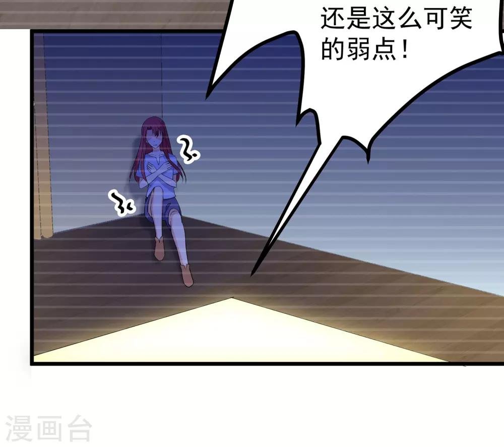 第25话1 可笑的弱点