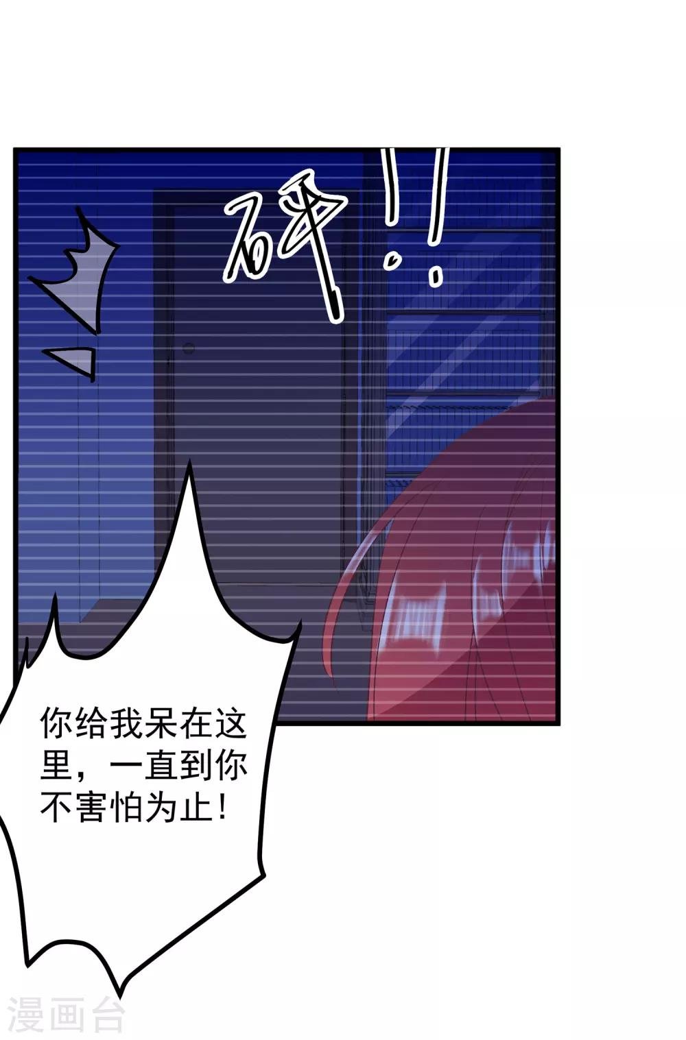 第25话1 可笑的弱点