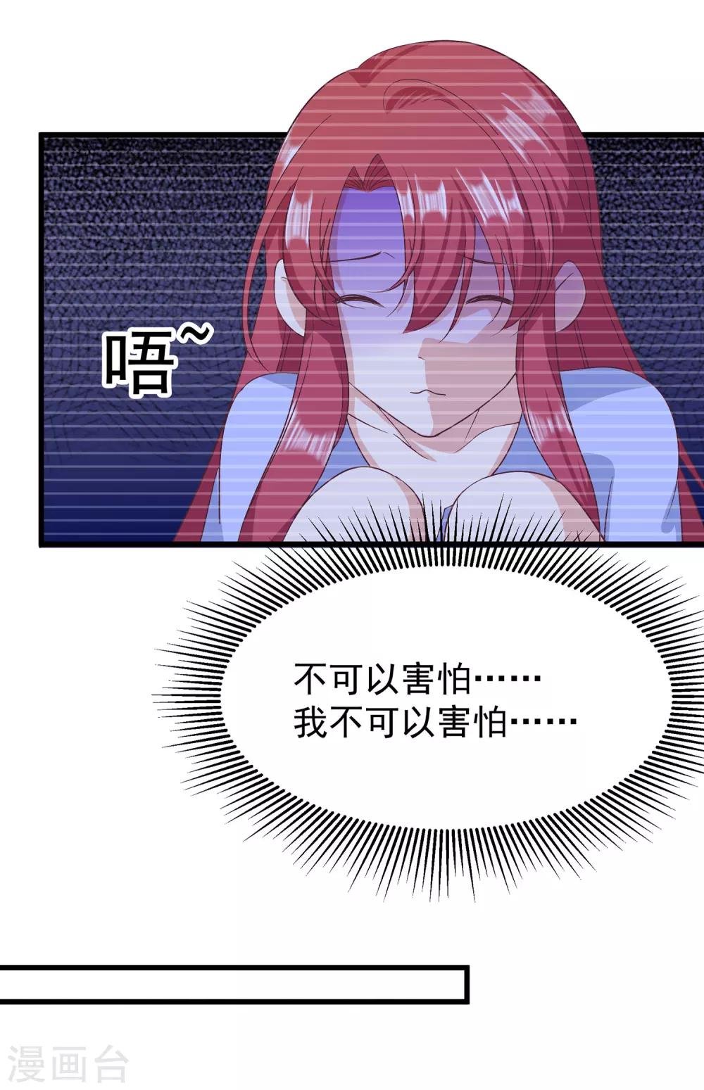 第25话1 可笑的弱点
