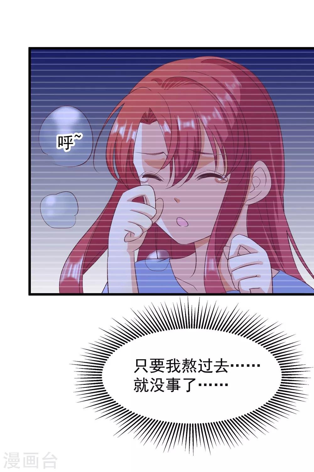 第25话1 可笑的弱点