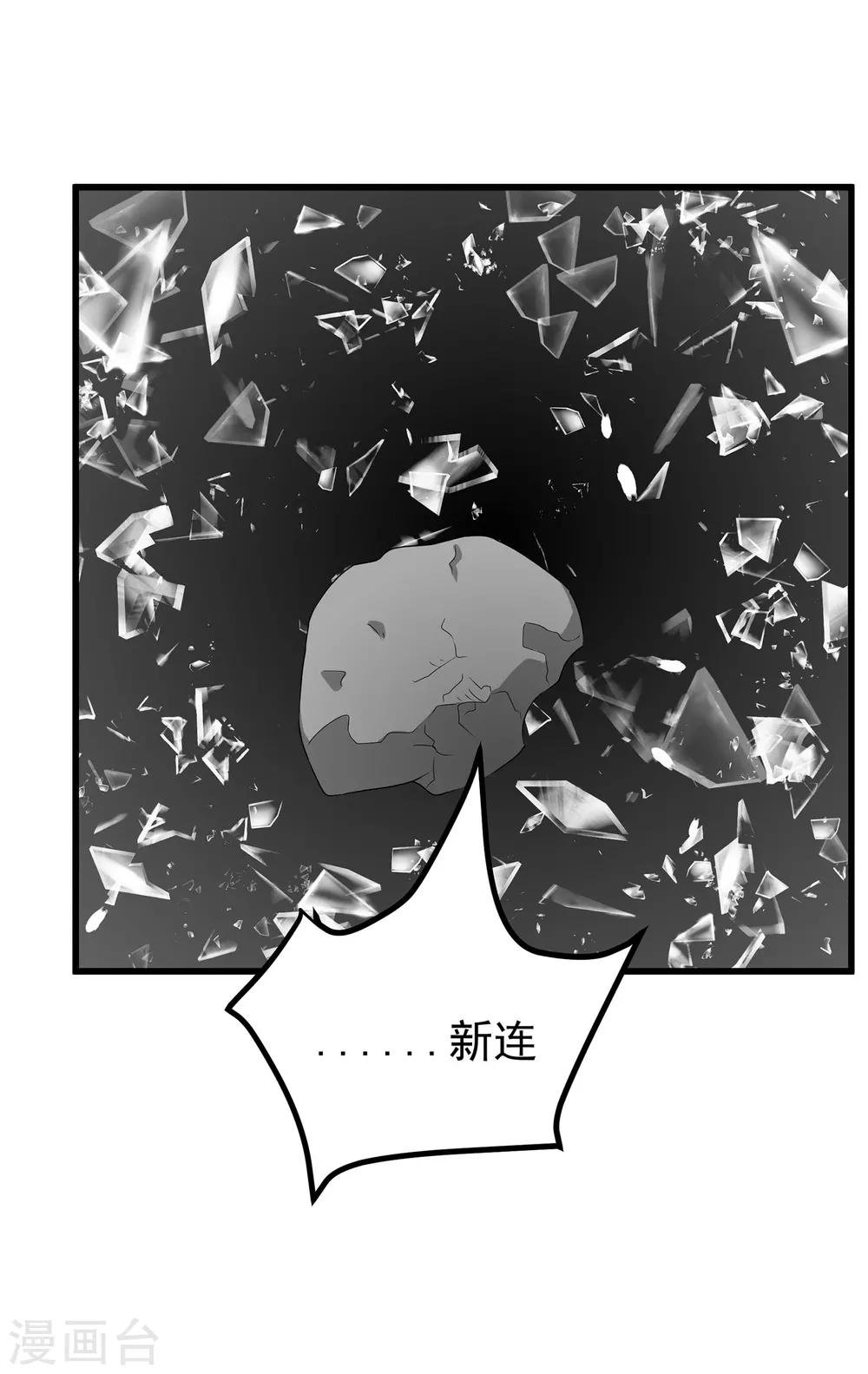 第25话1 可笑的弱点