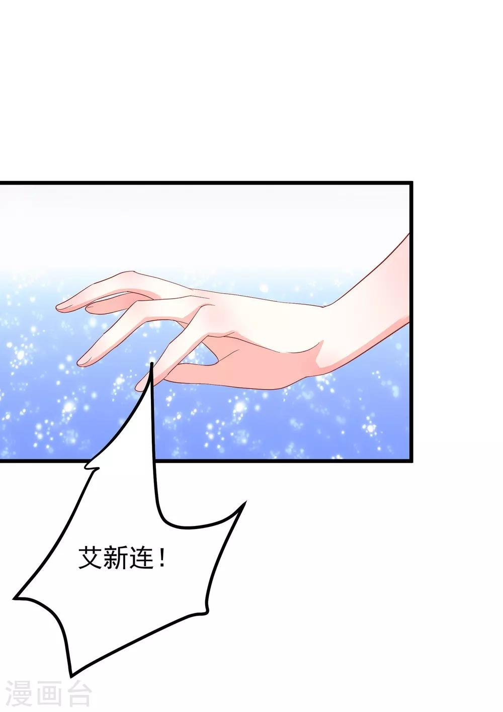 第25话1 可笑的弱点