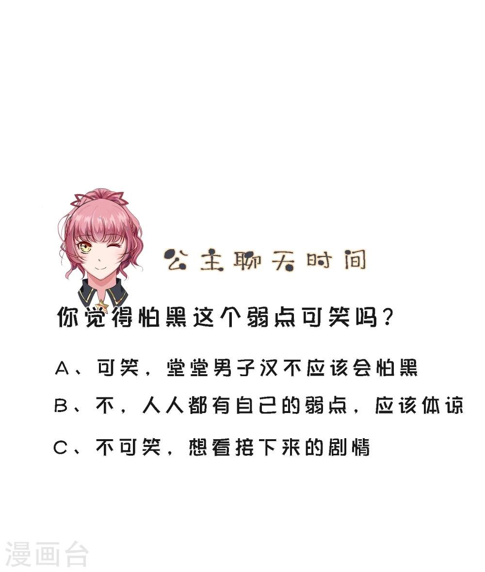 第25话1 可笑的弱点