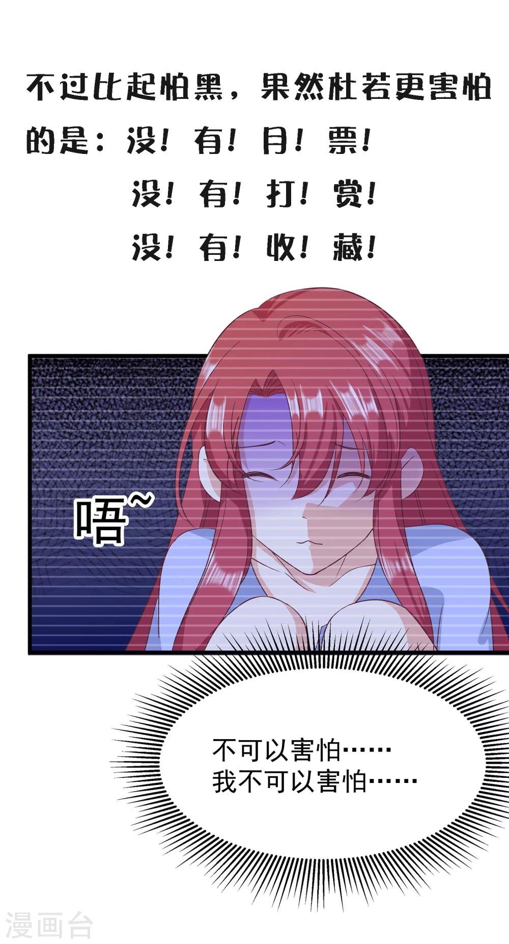第25话1 可笑的弱点