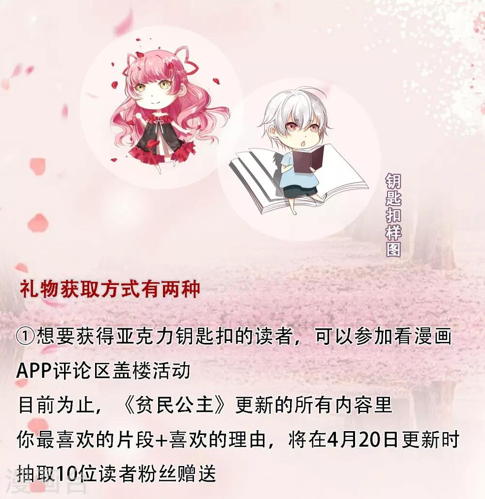 第25话1 可笑的弱点