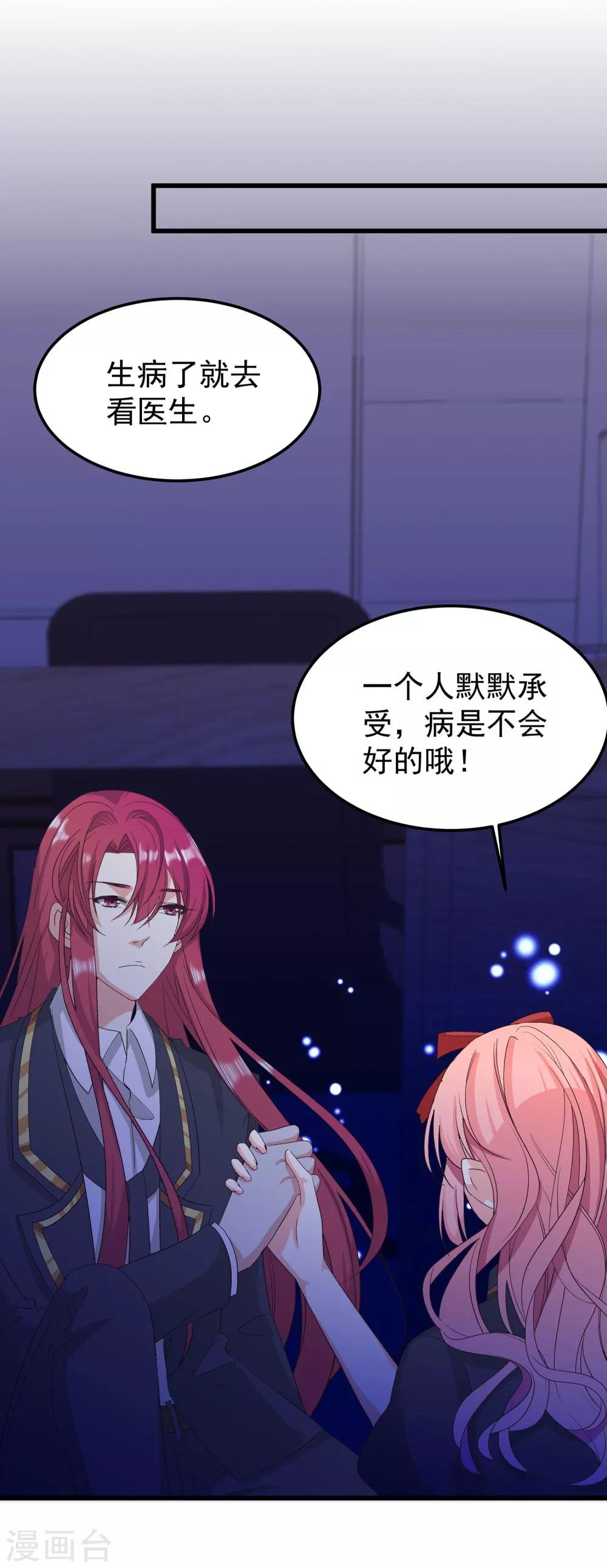 第25话2 可笑的弱点