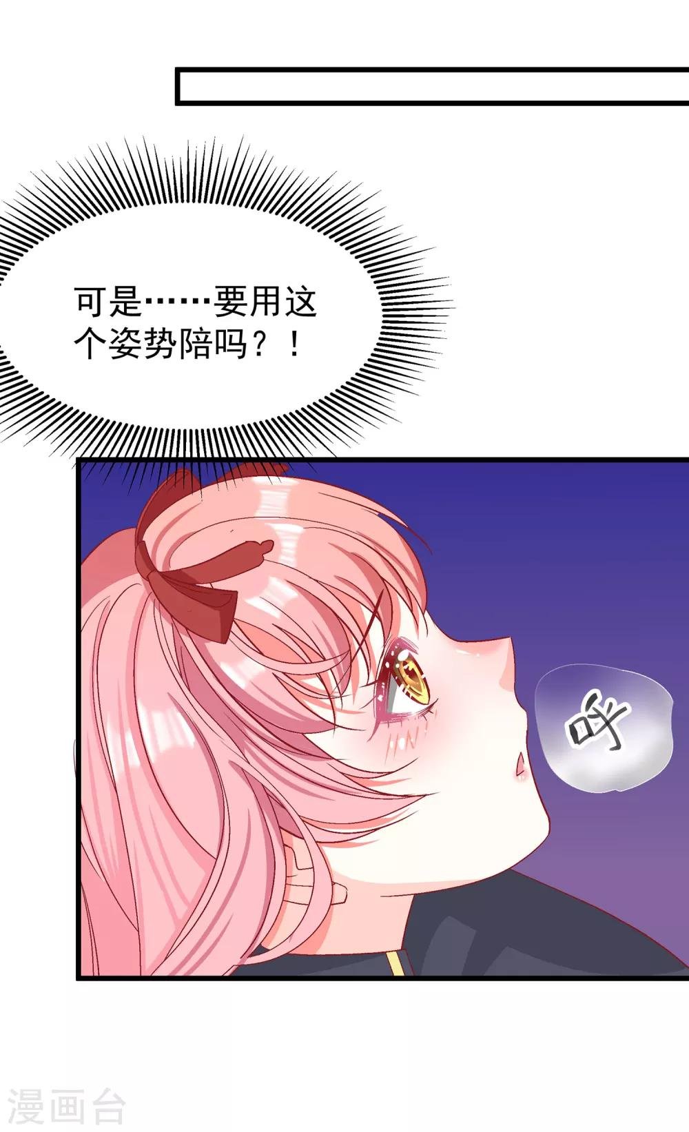 第25话2 可笑的弱点