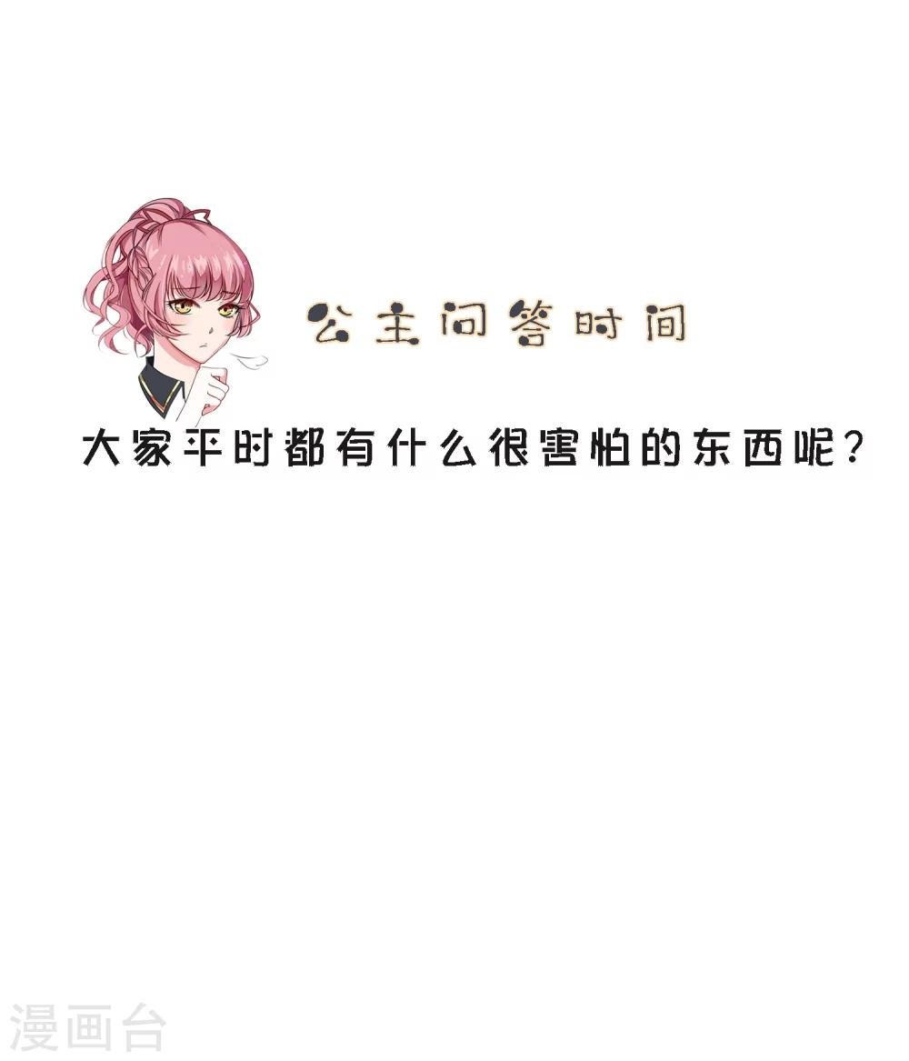 第25话2 可笑的弱点
