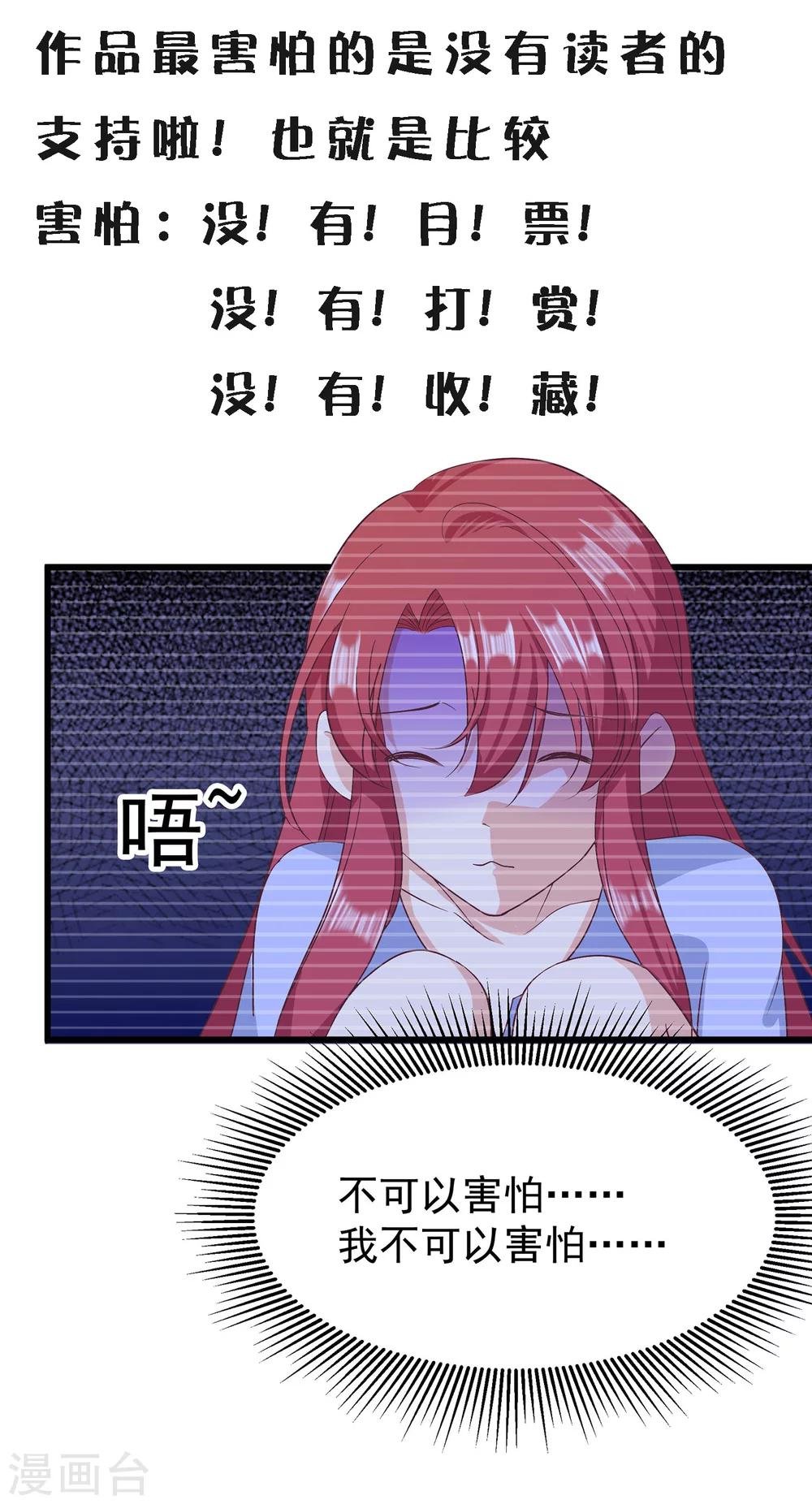 第25话2 可笑的弱点
