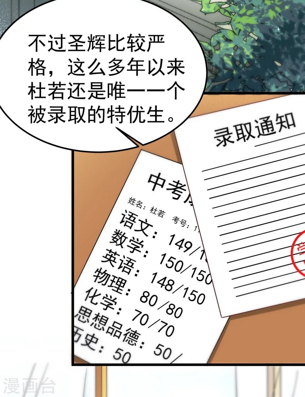 第2话 你东西掉了