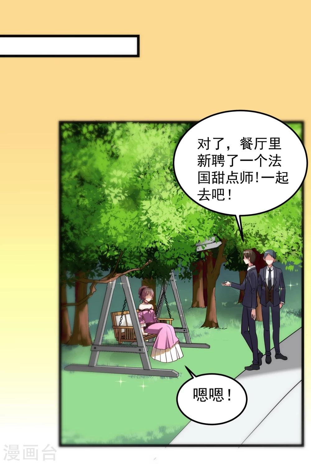 第2话 你东西掉了