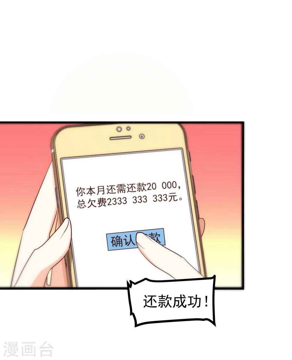 第2话 你东西掉了
