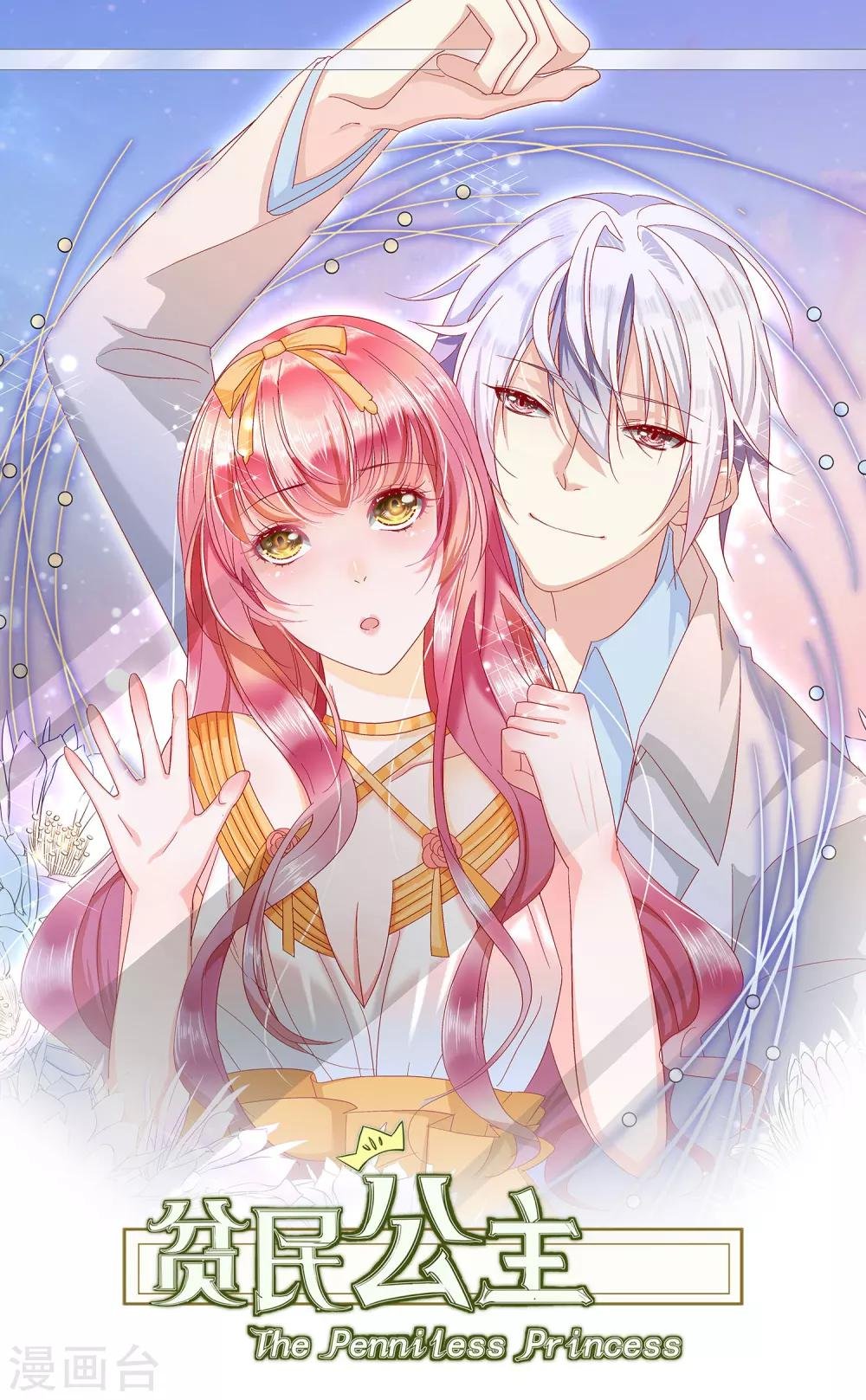 第26话 你想在这过夜吗？