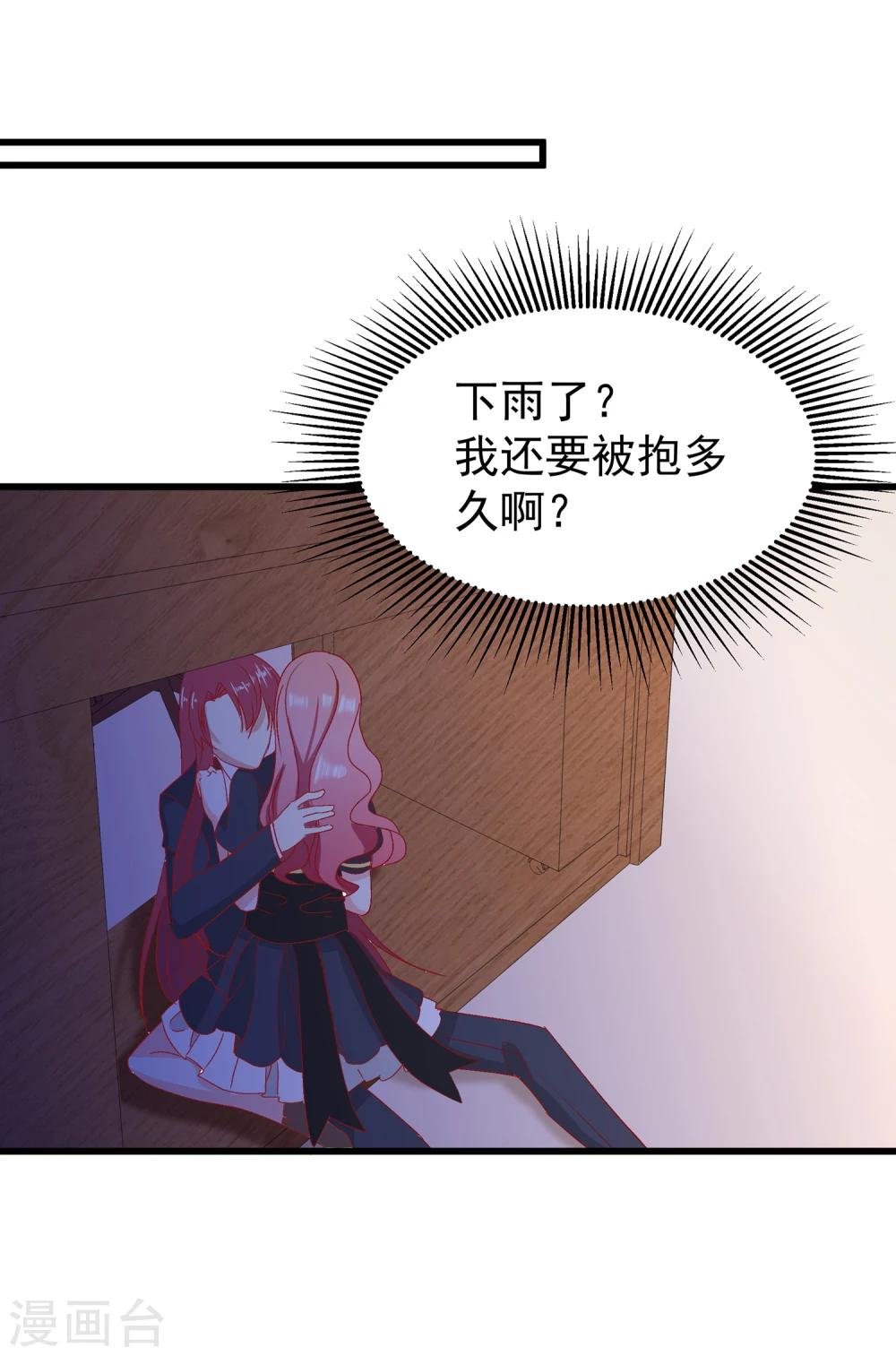 第26话 你想在这过夜吗？