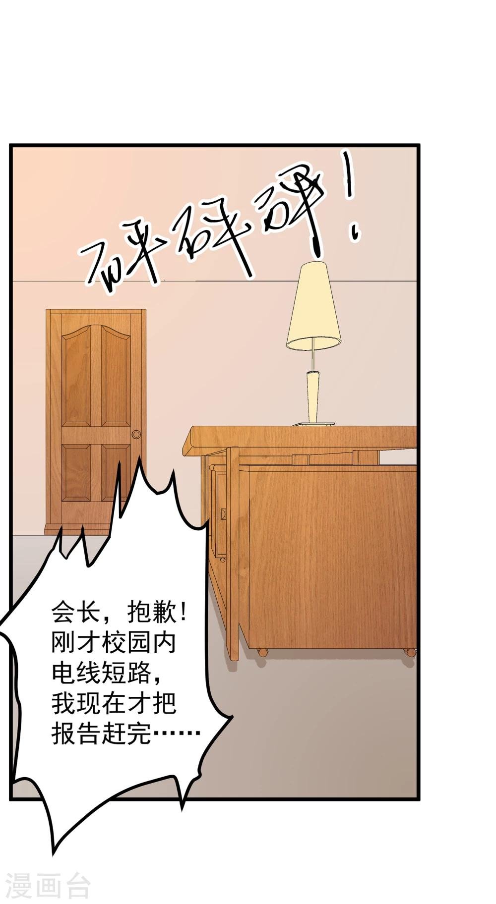 第26话 你想在这过夜吗？
