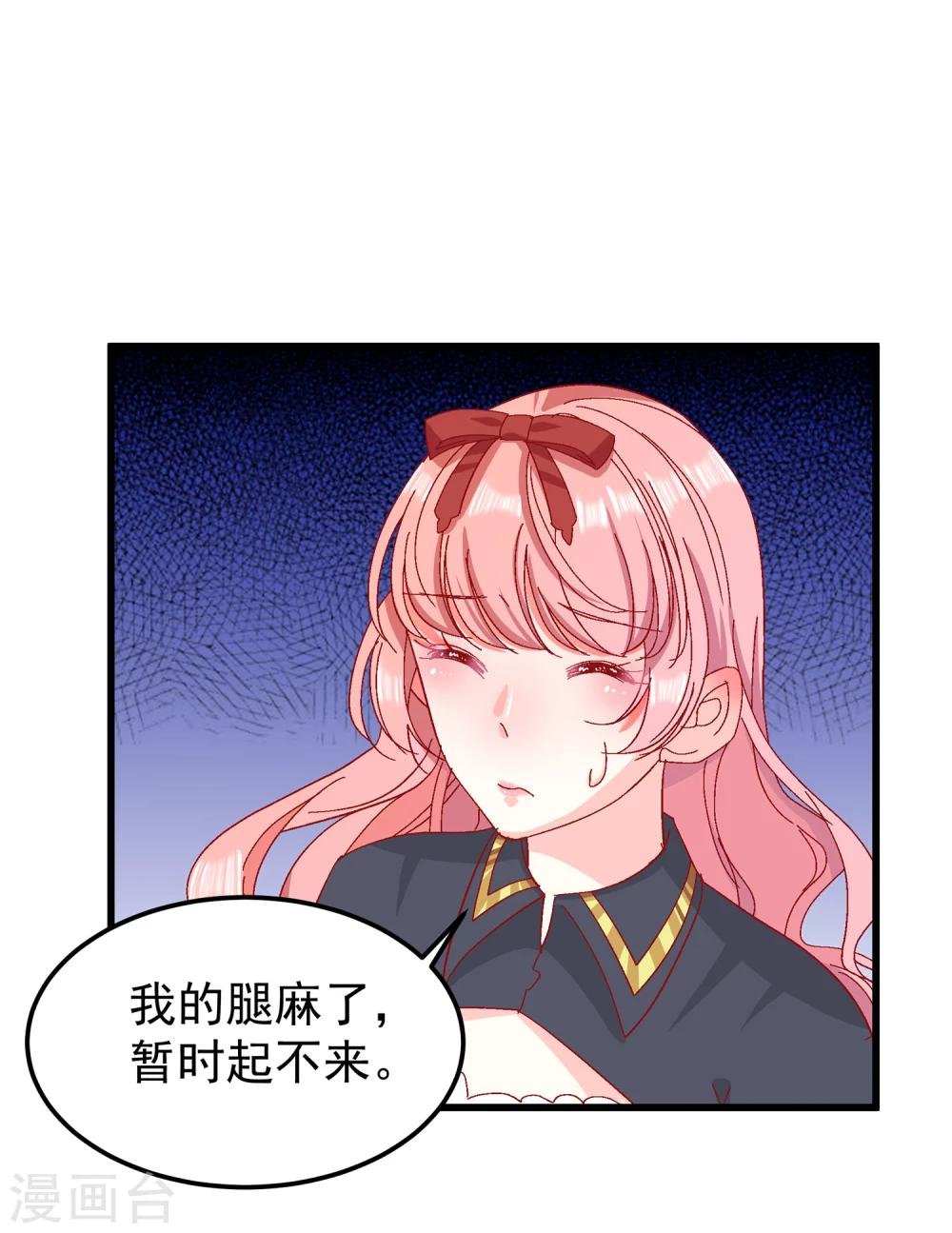 第26话 你想在这过夜吗？