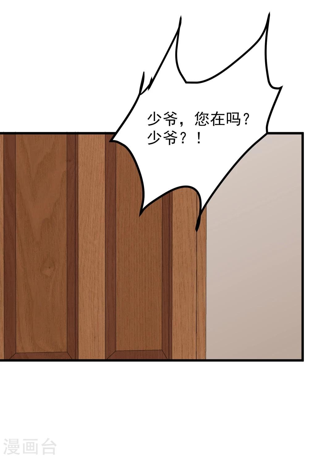 第26话 你想在这过夜吗？