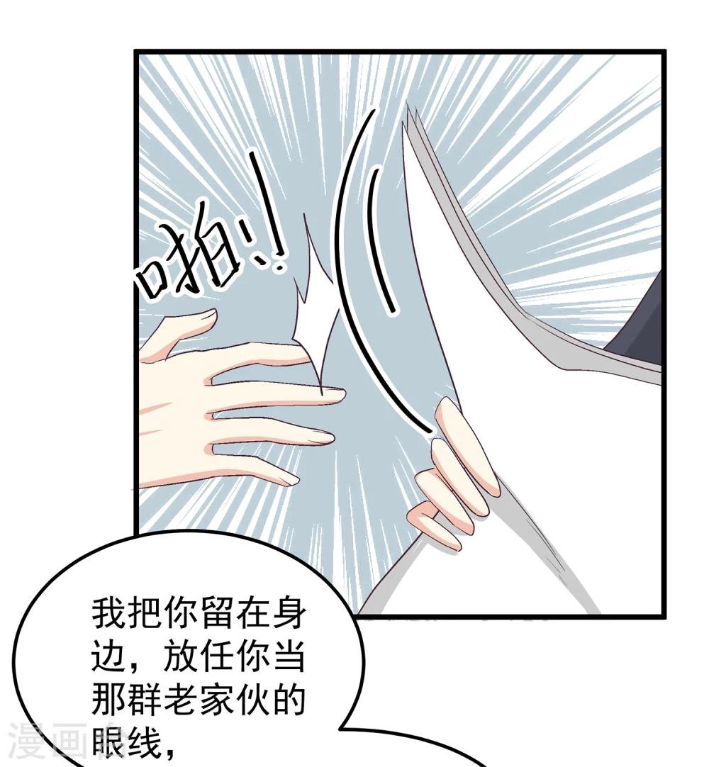 第26话 你想在这过夜吗？