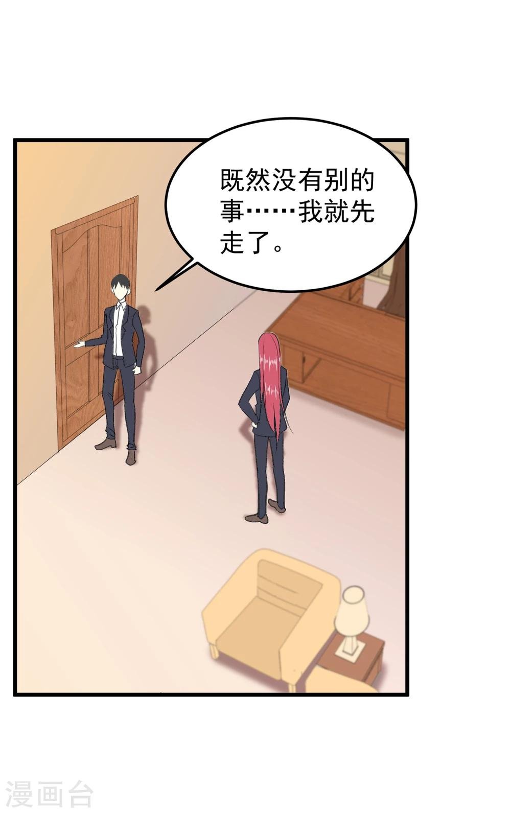 第26话 你想在这过夜吗？