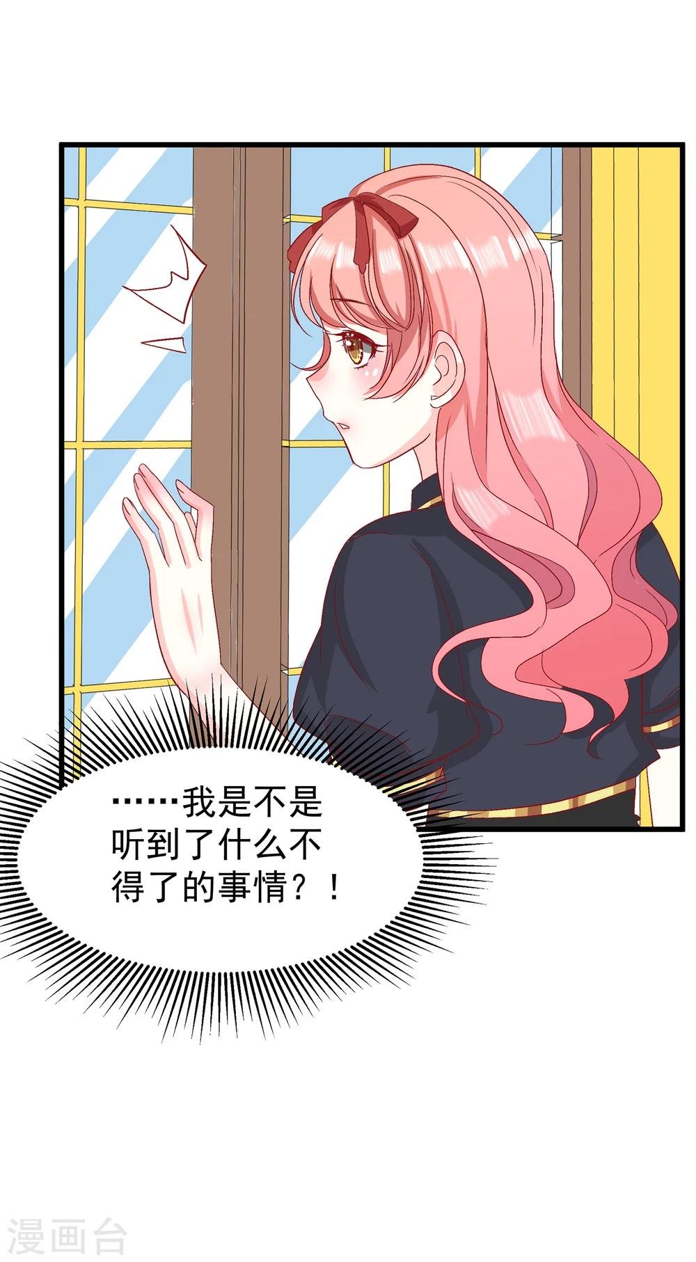 第26话 你想在这过夜吗？