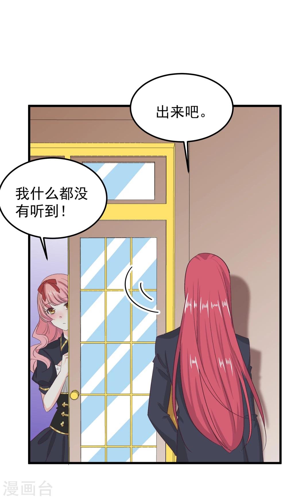 第26话 你想在这过夜吗？