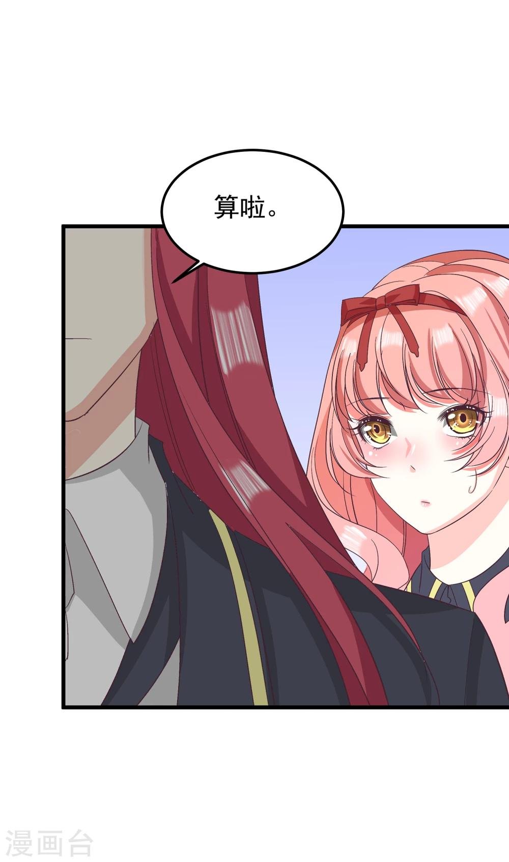 第26话 你想在这过夜吗？