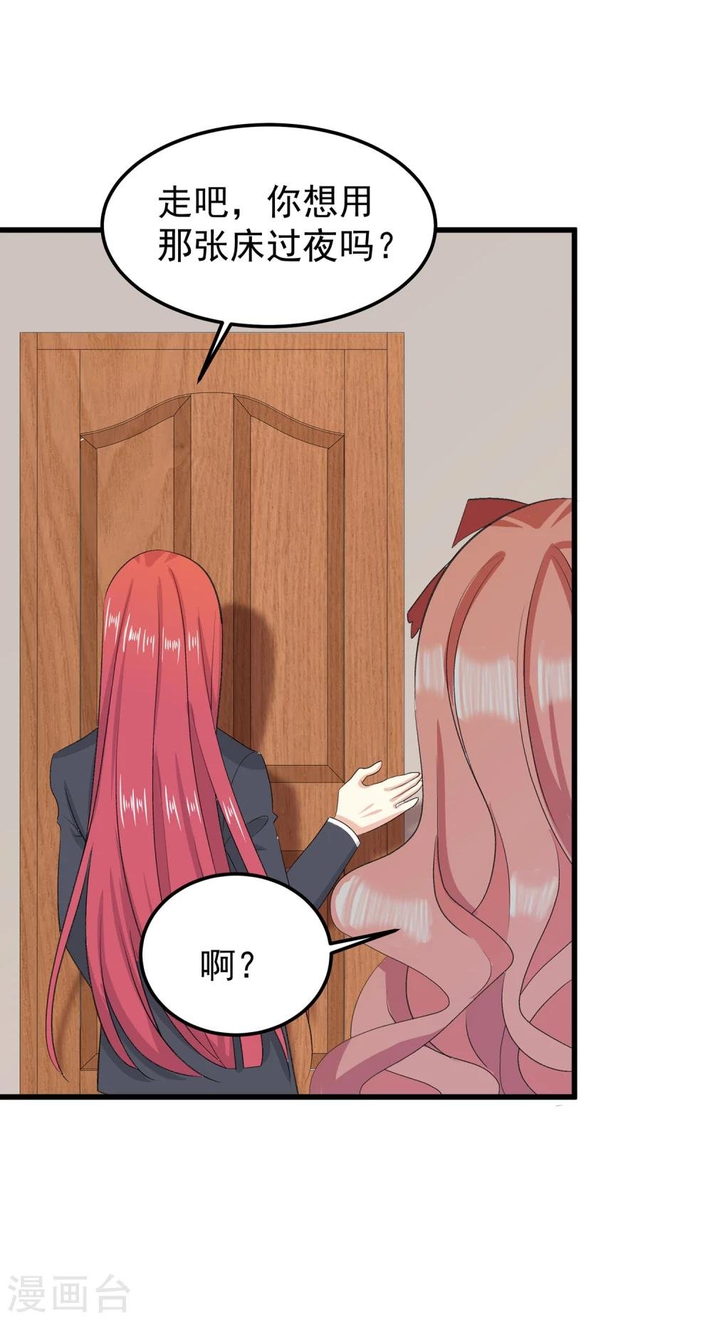 第26话 你想在这过夜吗？