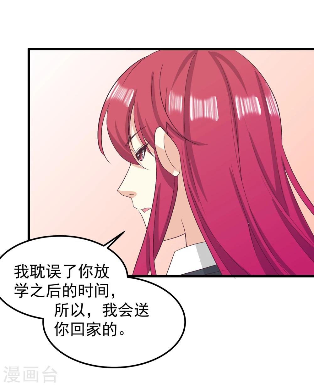第26话 你想在这过夜吗？