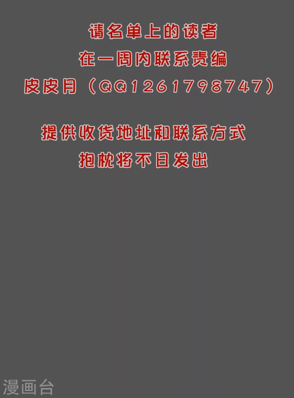 第26话 你想在这过夜吗？
