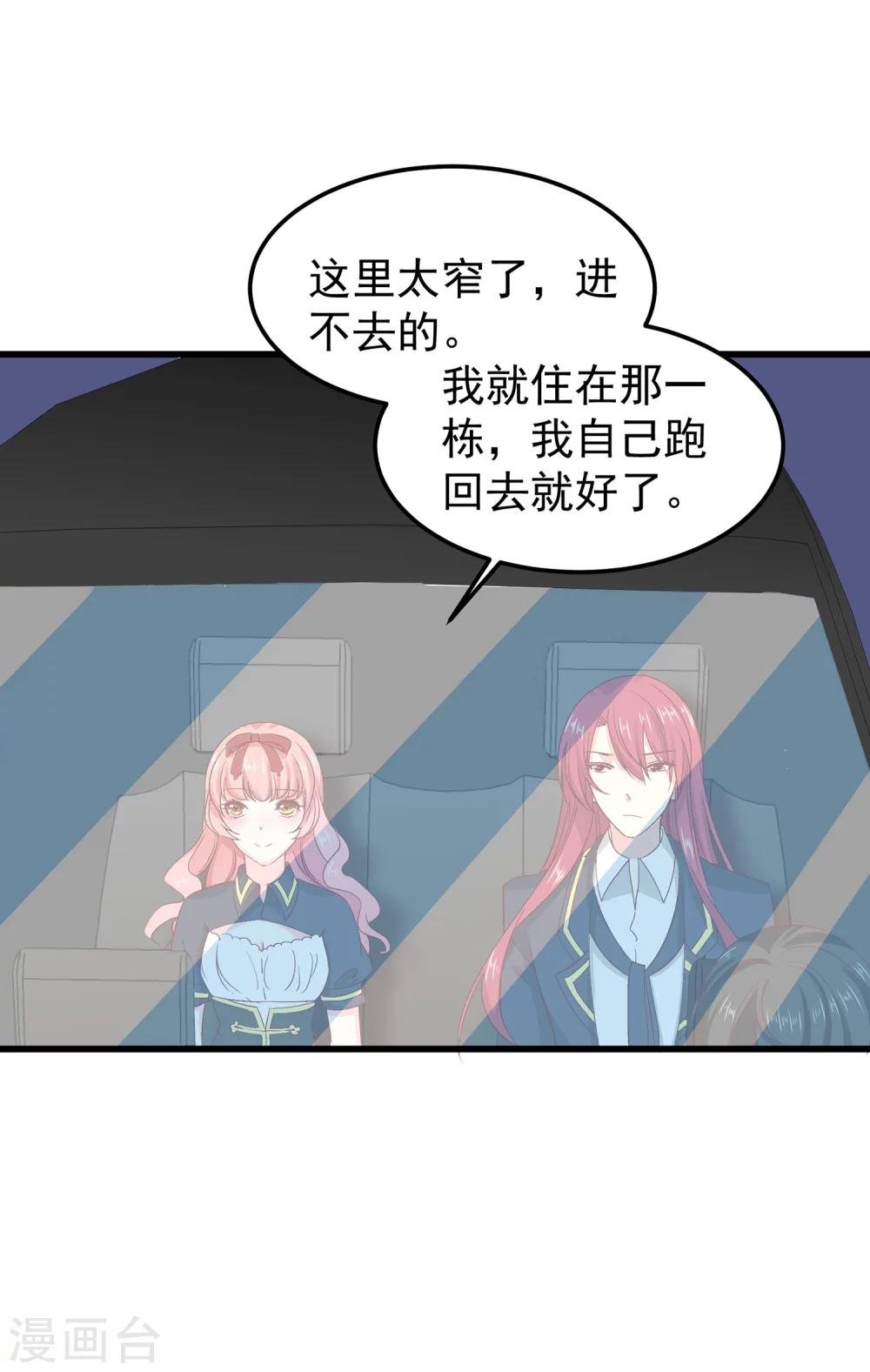 第27话 合作可能没法终止了