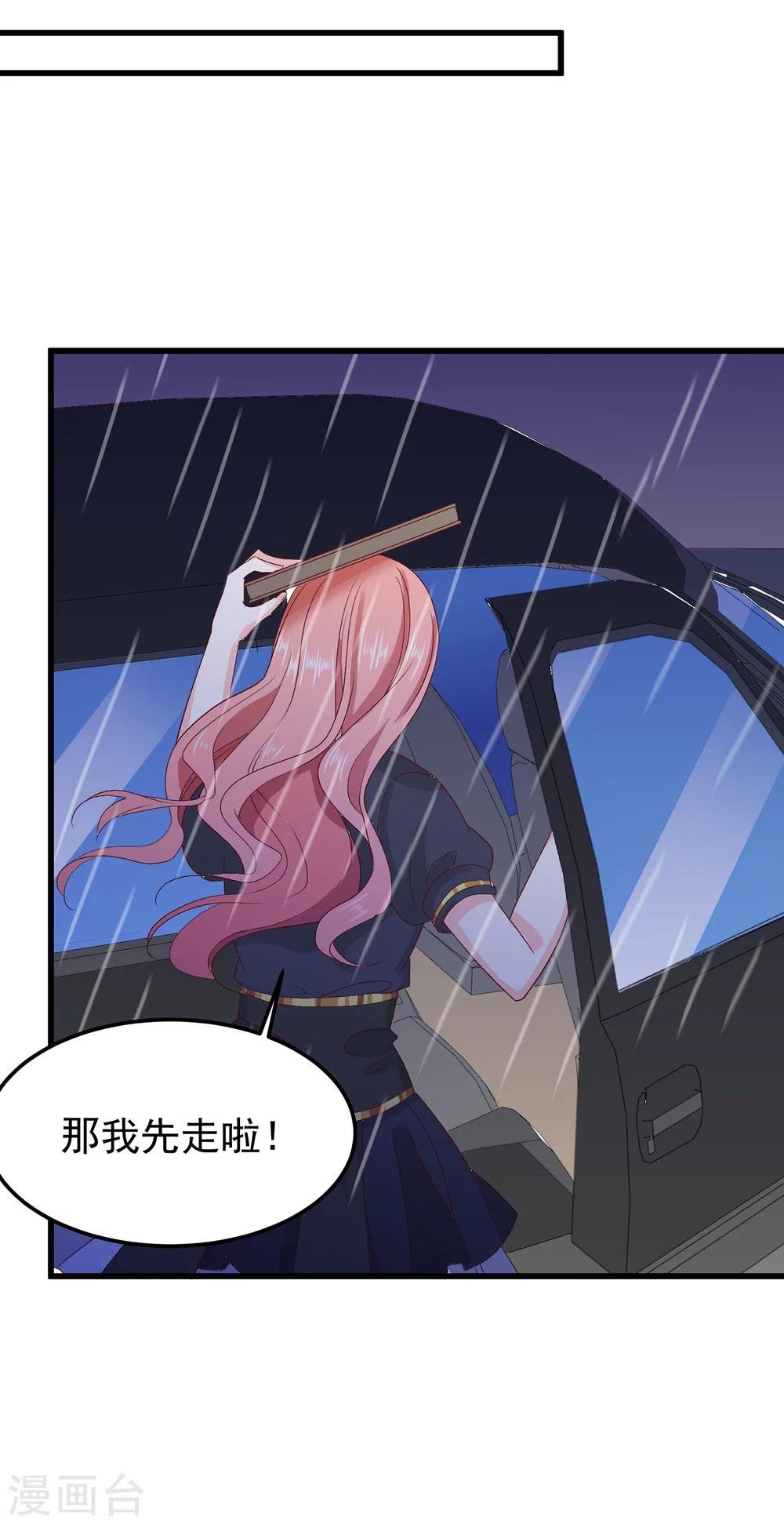 第27话 合作可能没法终止了
