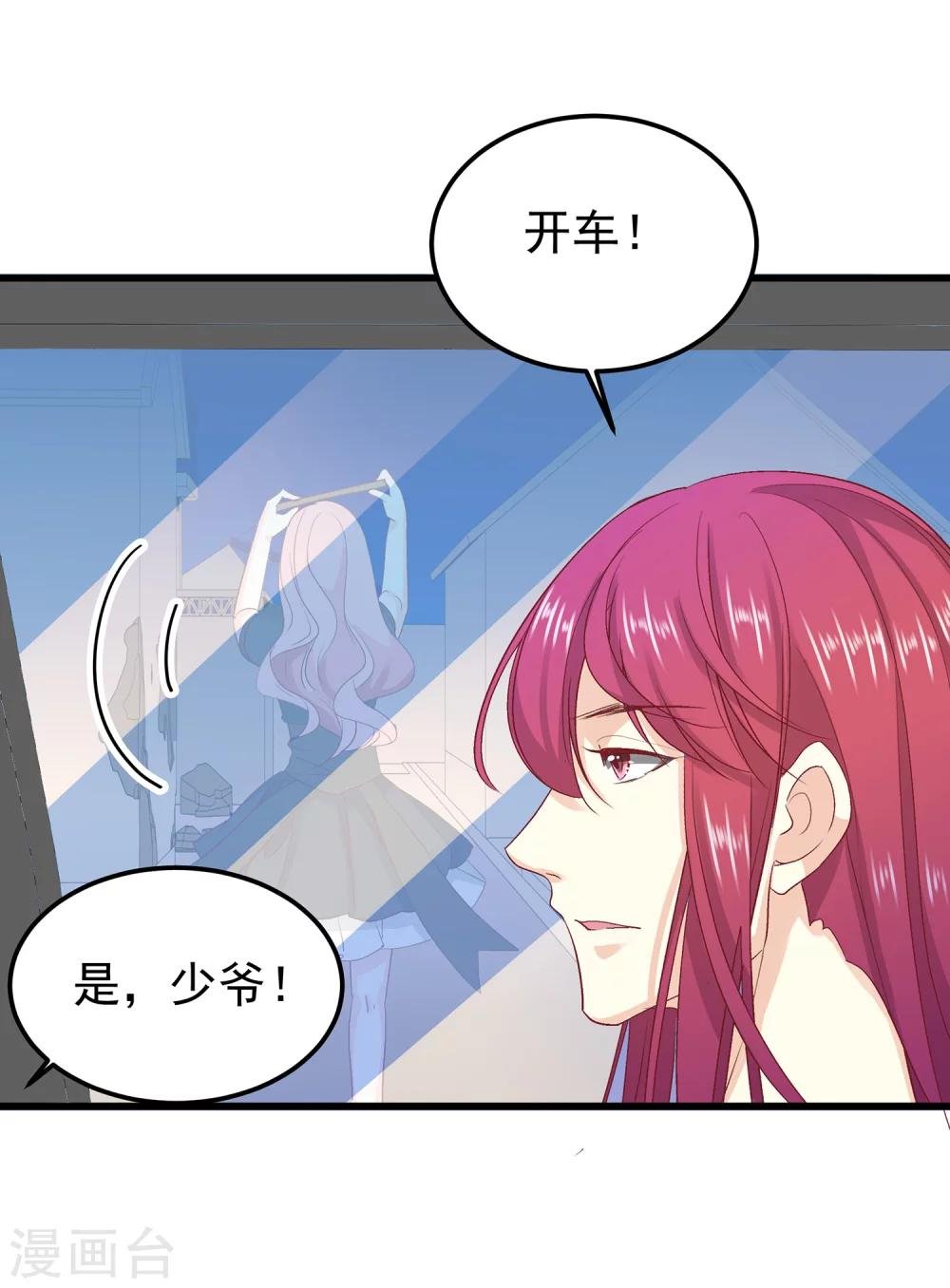 第27话 合作可能没法终止了