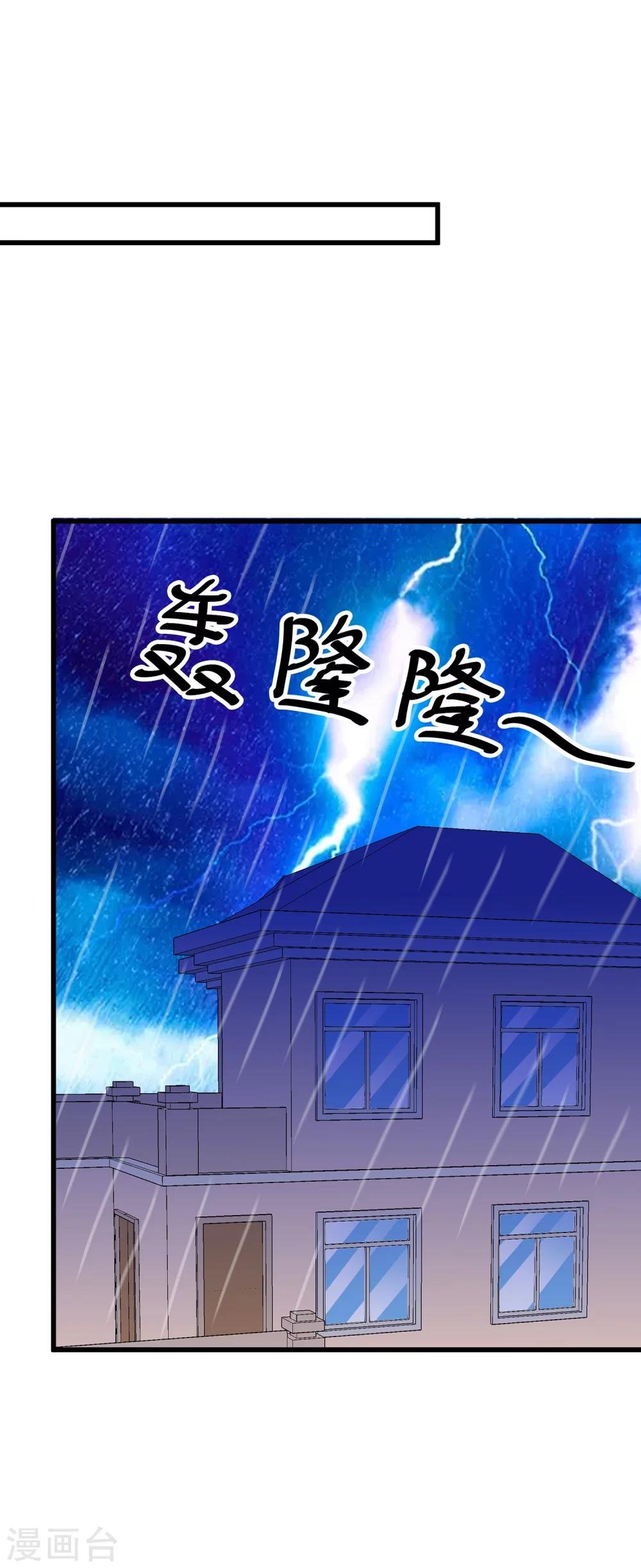 第27话 合作可能没法终止了