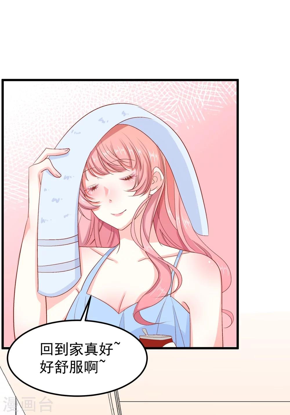 第27话 合作可能没法终止了