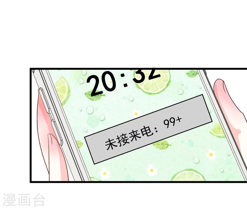 第27话 合作可能没法终止了