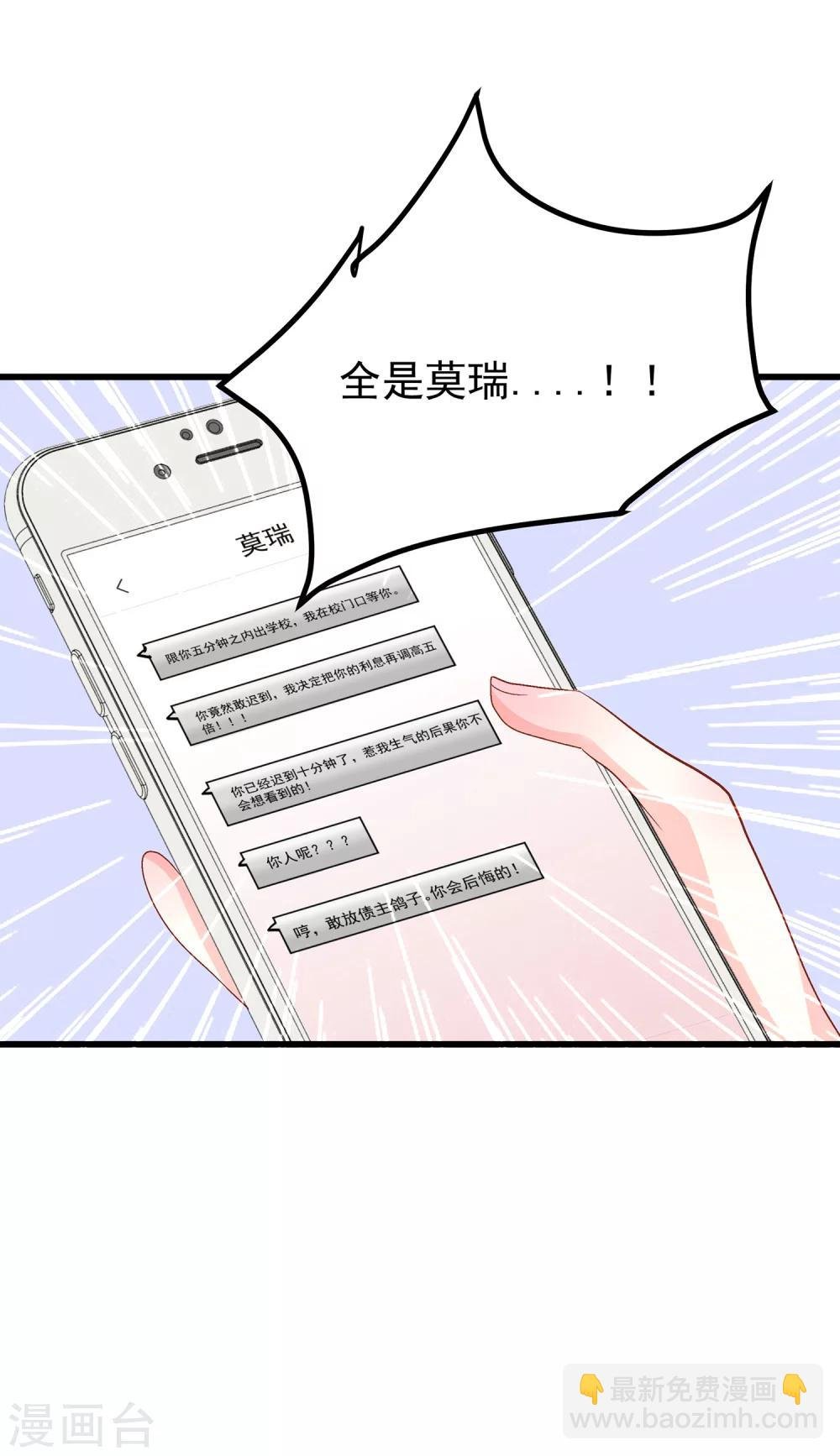 第27话 合作可能没法终止了
