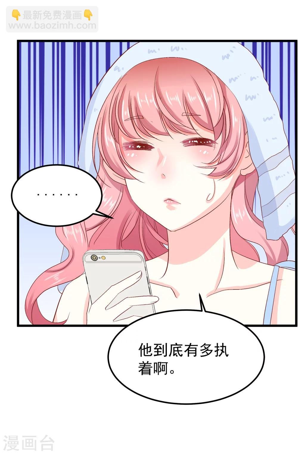 第27话 合作可能没法终止了