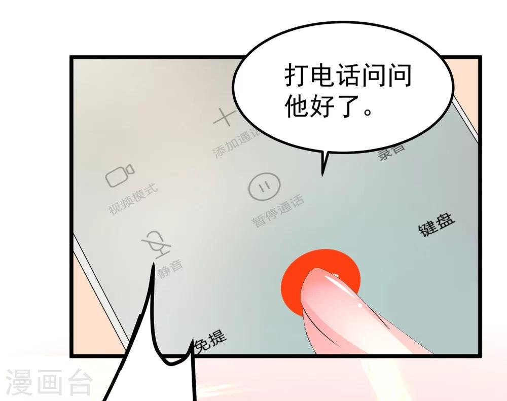 第27话 合作可能没法终止了