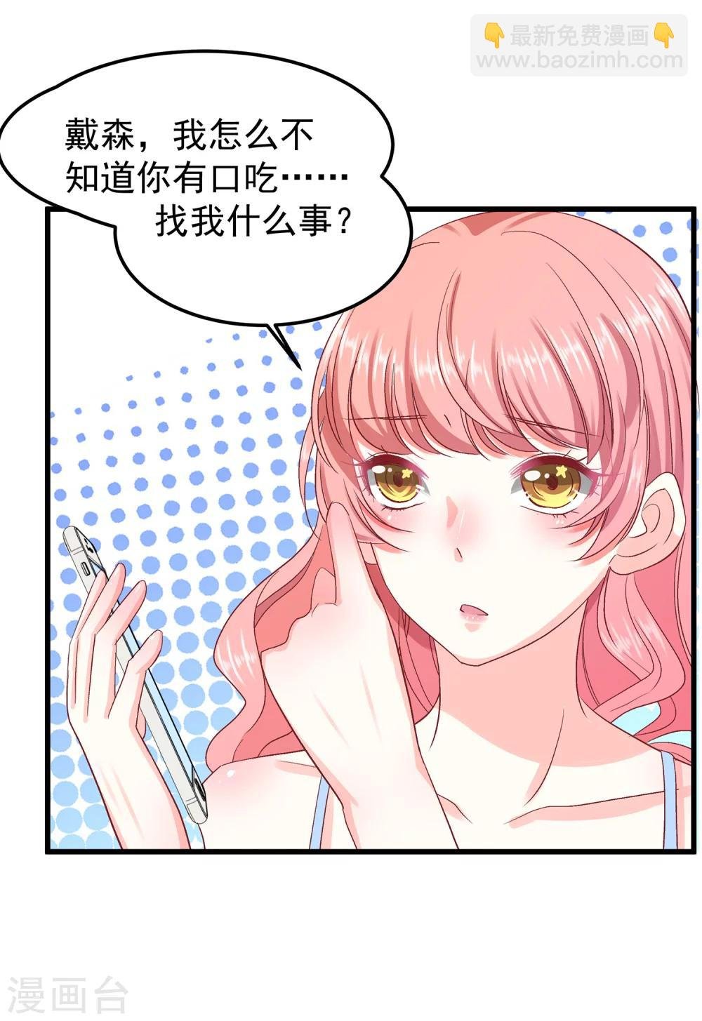 第27话 合作可能没法终止了